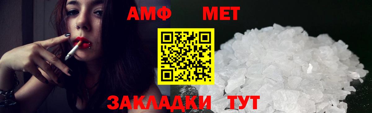 Amphetamine 97% Иваново