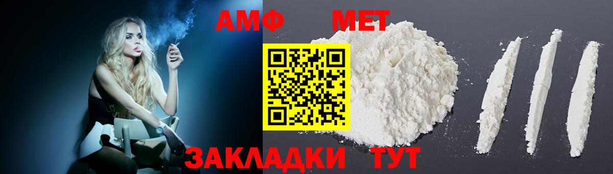 Amphetamine  АМФЕТАМИН Розовый  Amphetamine  Иваново  Вход с VPN 