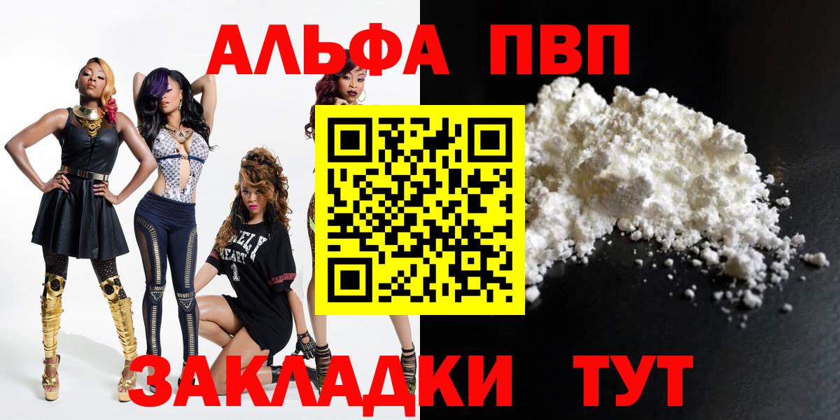 Иваново  Alfa_PVP кристаллы  Вход с VPN  Альфа ПВП СК КРИС  Альфа ПВП мука 
