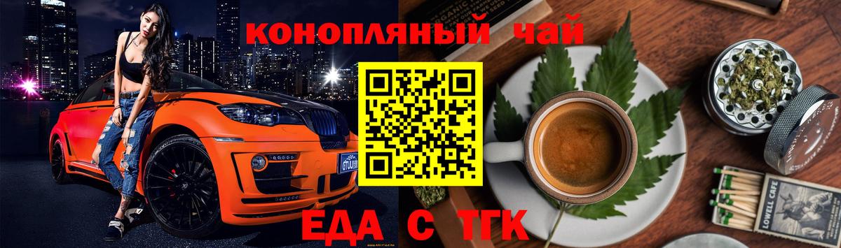 Canna-Cookies конопля  Вход с VPN  Иваново 