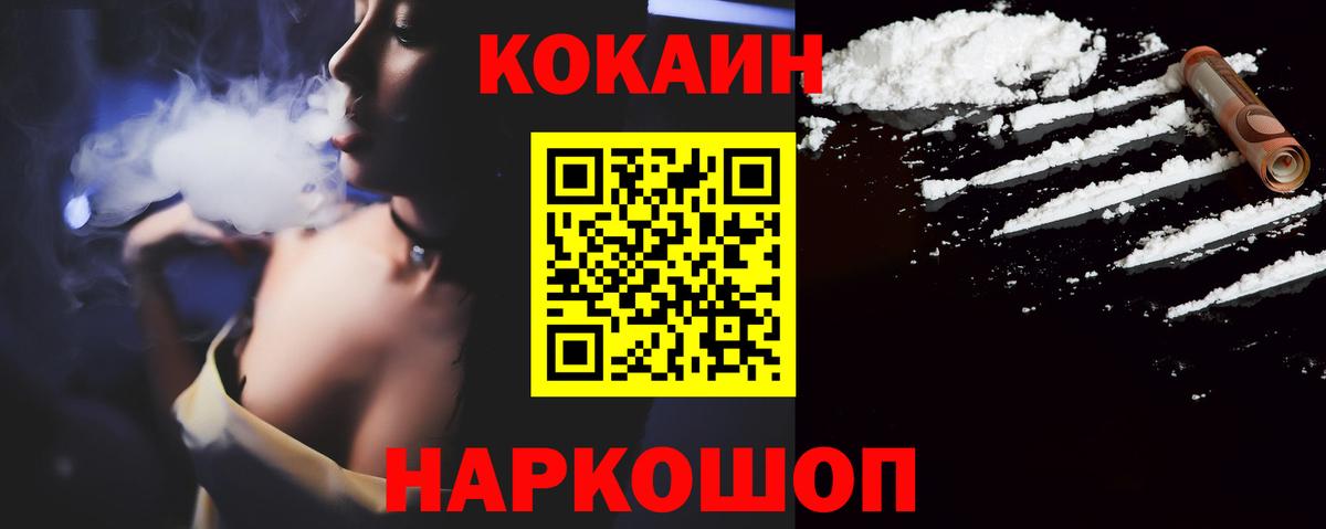 Cocaine Columbia  КОКАИН  купить наркотики сайты  Вход с VPN  Иваново 