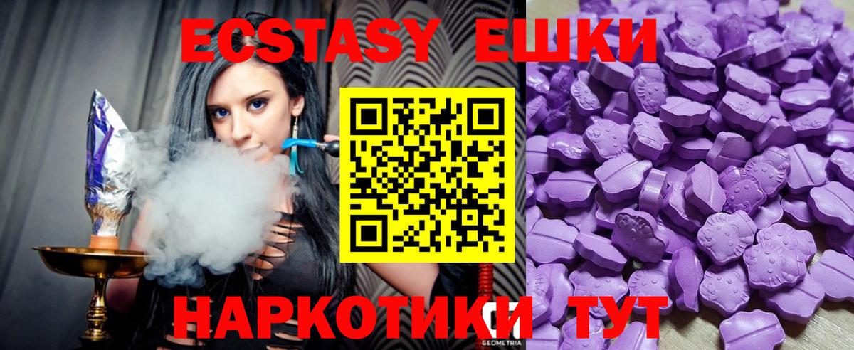 Экстази XTC  ЭКСТАЗИ louis Vuitton  Вход с VPN  Иваново 