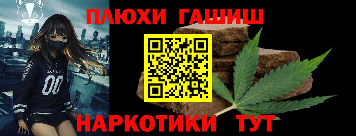 ГАШ Premium  купить закладку  Иваново  Вход с VPN  ГАШ Ice-O-Lator 