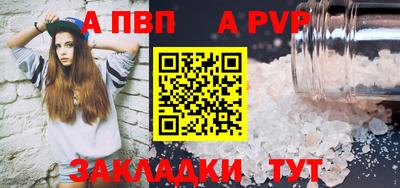 apvp Ртищево