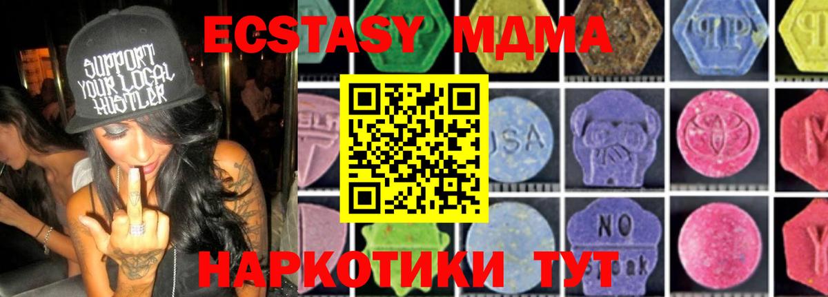 Иваново  МДМА crystal  Вход с VPN  MDMA молли 