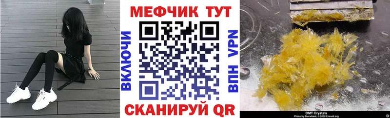 ссылка на мегу зеркало  Иваново  МЯУ-МЯУ 4 MMC 