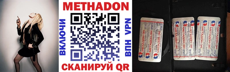 Метадон кристалл  ОМГ ОМГ ТОР  Иваново  где продают наркотики 