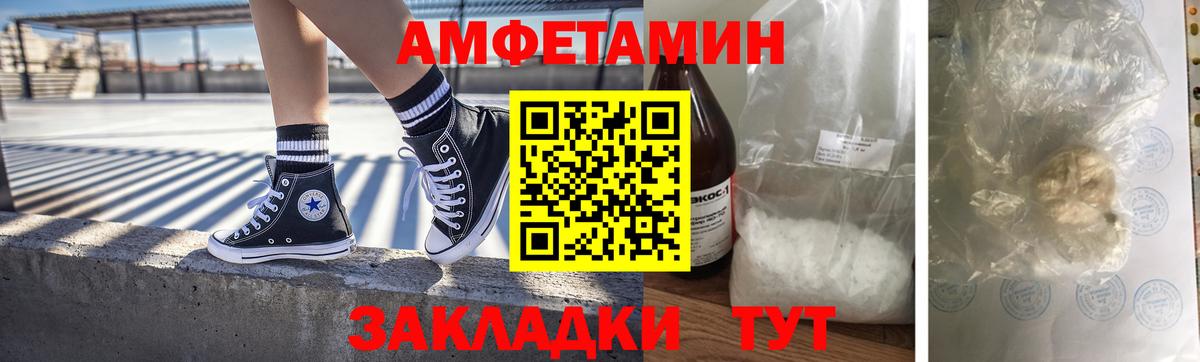 МЕТАМФЕТАМИН  МЕТАМФЕТАМИН пудра  Вход с VPN  Иваново 