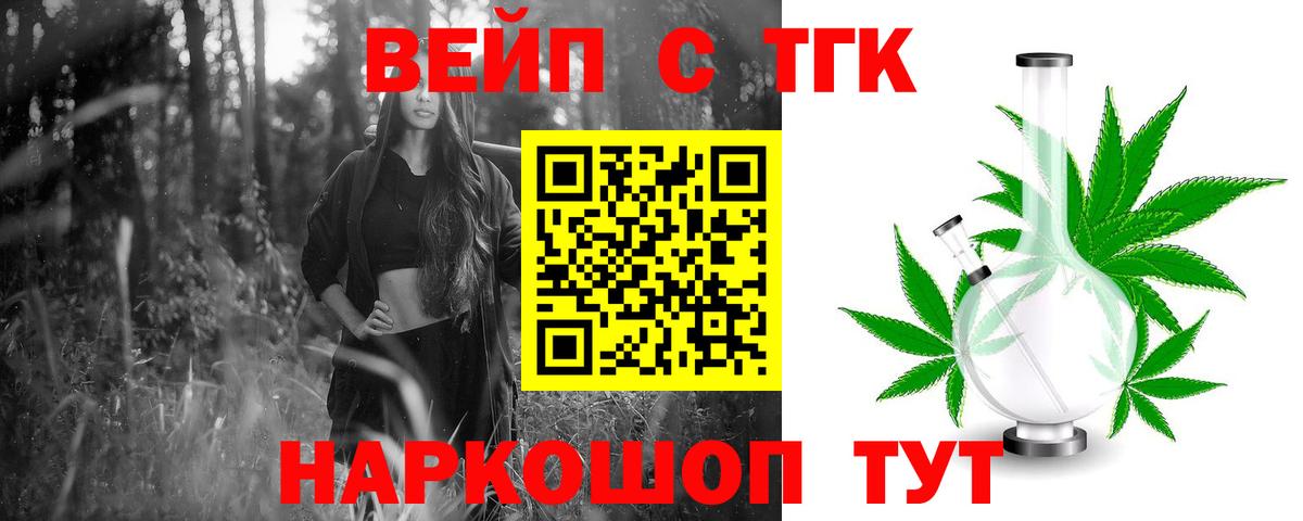 ТГК Wax Иваново