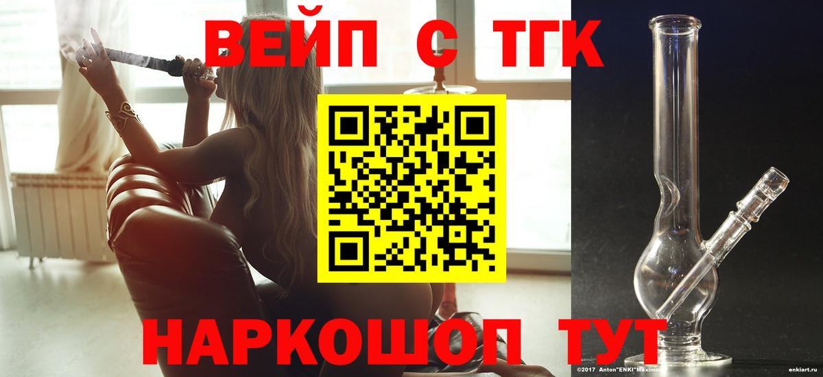 купить наркоту  Дистиллят ТГК Wax  Дистиллят ТГК THC oil  Вход с VPN  Иваново 