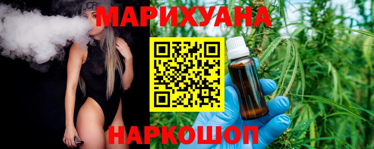 Каннабис MAZAR Иваново